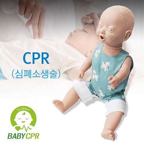 써니 영유아 CPR 마네킹(심폐소생술 교육)