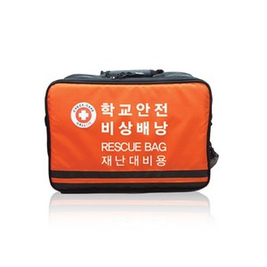 학교안전 비상배낭(재난대비용 Rescue Bag)_구성품: 32가지 비상용품