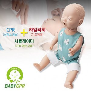 써니 영유아 CPR+하임리히 마네킹(복합형)_자가 테스트 기능 추가