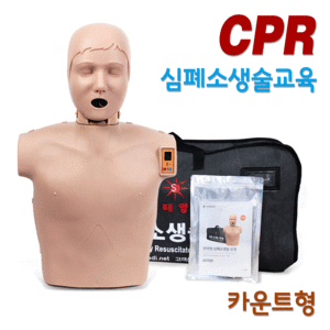 [한국형 심폐소생술 마네킹] 써니_카운트형(흉부압박+인공호흡 실습)