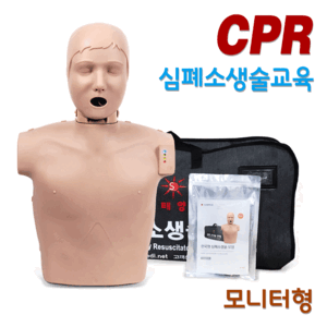 [한국형 심폐소생술 마네킹] 써니_모니터형(흉부압박+인공호흡 실습)